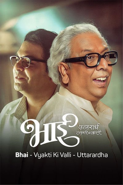 Bhai - Vyakti Ki Valli - Uttarardha