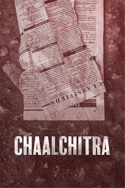 Chaalchitra