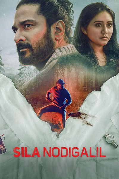 Sila Nodigalil
