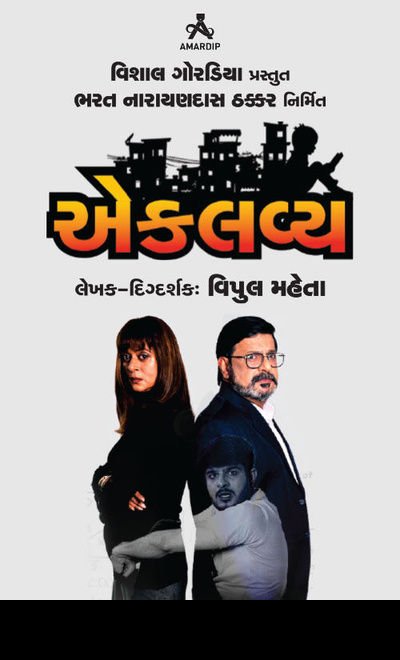 EKLAVYA - Ahmedabad