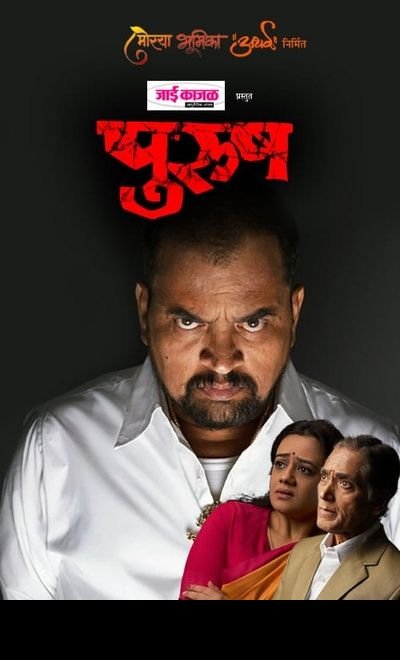 PURUSH