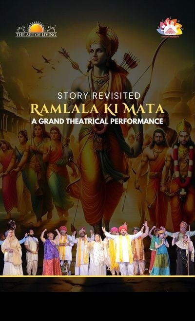 Ram Lala ki Mata