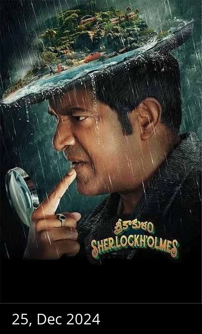 Srikakulam Sherlockholmes